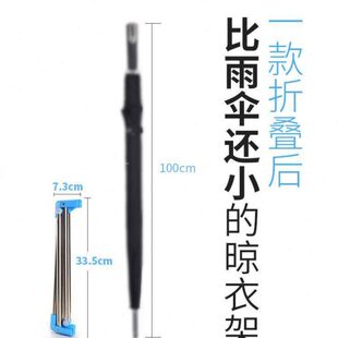 旅行架室内伸缩折叠不锈钢出差家用晾衣架易得落地便携晾衣神器