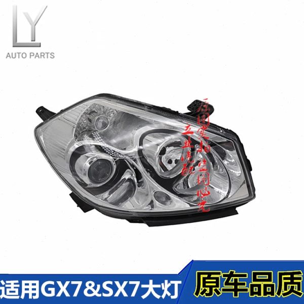 适用吉利12-13款GX7 14-15款SX7前大灯总成英伦GX7前照灯转向灯罩