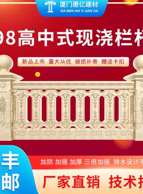 98用模具护栏罗马柱方形模板加厚反复使栏杆围栏新中式别墅水泥高