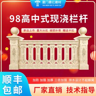 98用模具护栏罗马柱方形模板加厚反复使栏杆围栏新中式别墅水泥高