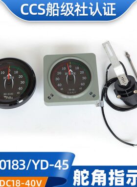 输舵器器指40RD示生-0数字F-船用Y45亿达D舵-表信发角号传183B角