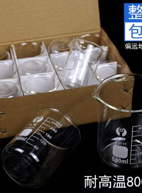 500 0器材环球 10m G1l透明025硼硅250化学实验室205010耐高温高