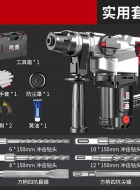 多锤电镐功能电冲击钻混凝679电土大功率T家用双用捶电钻