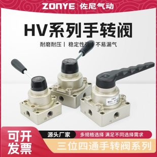 02B 气动手转阀HV 04气缸控制换向开关手动阀HV200 D手扳阀