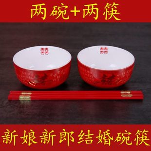 结婚陶瓷喜碗新娘新郎喜庆碗筷交杯酒酒盅汤勺婚宴结婚陪嫁用品