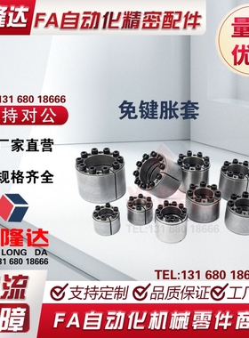 62免键42胀套EUX61/d28/d25/d30/d40/d3F5/d50/d45/d38/d60/d55/6