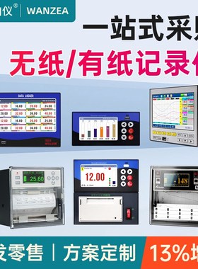 无纸有纸记c录仪工业级R68R12多路温度压力电压电流走纸式打印存