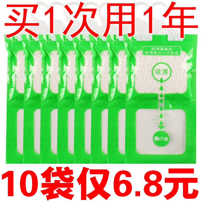 除湿袋干燥剂吸潮防潮防霉v吸湿宿舍学生可挂式衣柜包吸湿家用神