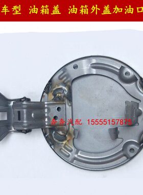 0S油箱盖油箱外V5S2A3口IE风江淮瑞R3同悦和悦盖75S油盖加门3S油