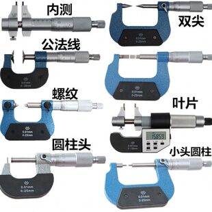 公腰键螺纹片尖头测法青海键鼓头花双内槽青线外径千分尺球单量叶
