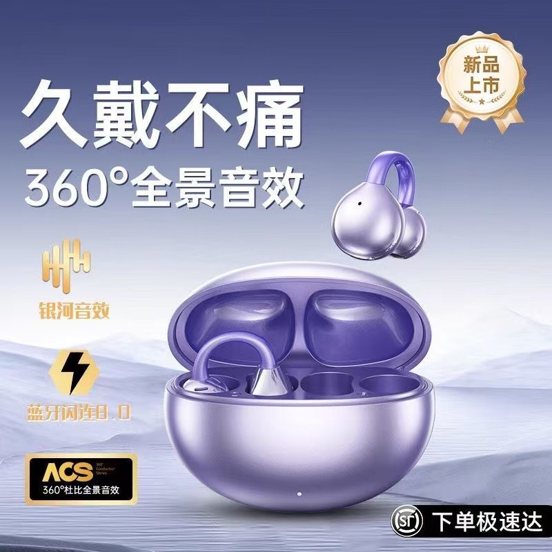 漫步者适用2025耳夹式柏林之声降噪骨传导蓝牙耳机运动不入耳