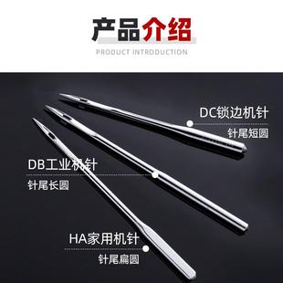 缝纫机针工业电脑平车针家用电动11号14号16号缝纫机机针配件