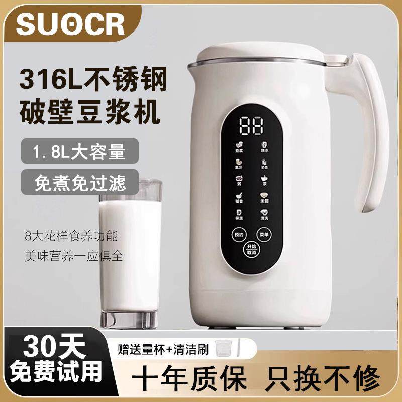 苏伯尓破壁机2025新款小型家用全自动静音多功能豆浆机榨汁机一体,厨房电器,破壁机,淘宝优惠券,粉丝福利购,淘宝优惠卷