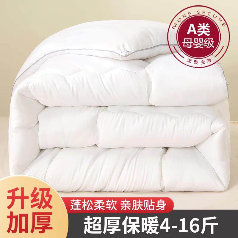 被子被芯冬被加厚保暖冬天丝棉被春秋被空调被学生宿舍单人太空被,床上用品,化纤被,淘宝优惠券,粉丝福利购,淘宝优惠卷