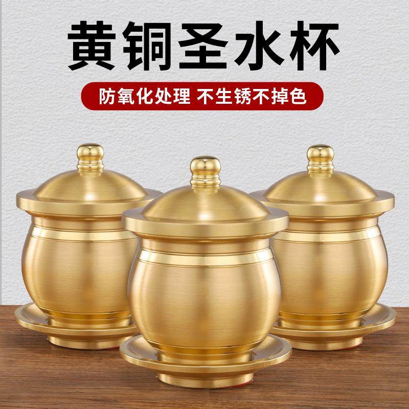 纯黄铜佛前供水杯家用供佛圣水杯观音净水杯佛堂摆件贡杯佛具用品,家居饰品,装饰摆件,淘宝优惠券,粉丝福利购,淘宝优惠卷