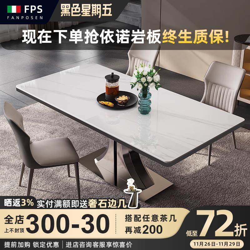 岩板餐桌轻奢现代简约高级感长方形高端家用设计师款餐厅桌椅组合,住宅家具,岩板餐桌,淘宝优惠券,粉丝福利购,淘宝优惠卷