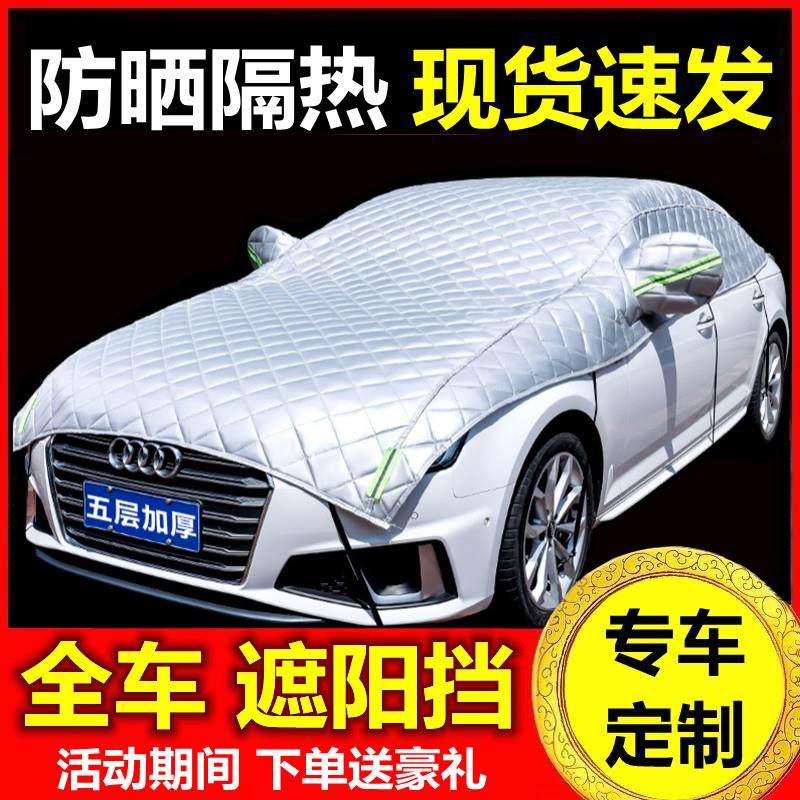汽车遮阳伞前挡车顶防晒车蓬轿车用遮阳挡防冰雹车棚车衣罩遮阳棚,汽车用品/电子/清洗/改装,汽车遮阳伞,淘宝优惠券,粉丝福利购,淘宝优惠卷