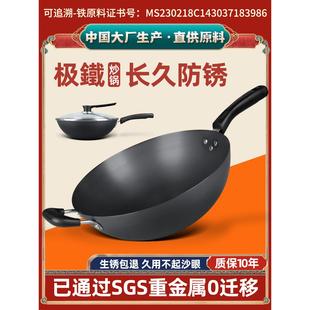 板和牌圆底铁锅炒锅不生锈无涂层不粘锅家用老式炒菜锅燃气灶适用