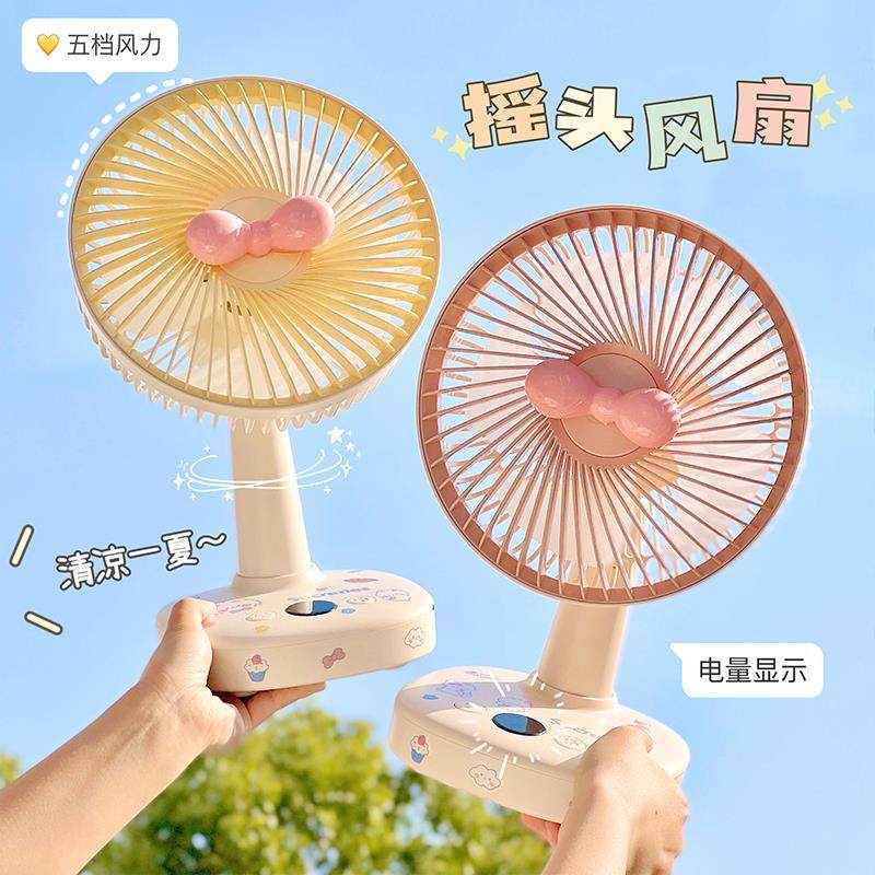 桌面USB风扇可爱蝴蝶结静音学生宿舍办公室小型可摇头电扇充电式,3C数码配件,USB风扇,淘宝优惠券,粉丝福利购,淘宝优惠卷