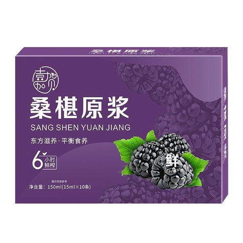 新疆鲜榨桑葚原浆无添加NFC