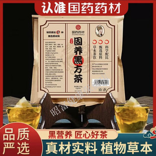 国药药材固养黑方茶草本茶真材实料科学配比精选数十味原料中泡组