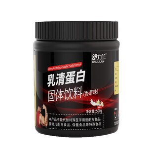 舒力兰乳清蛋白固体饮料香草味500g营养补充剂