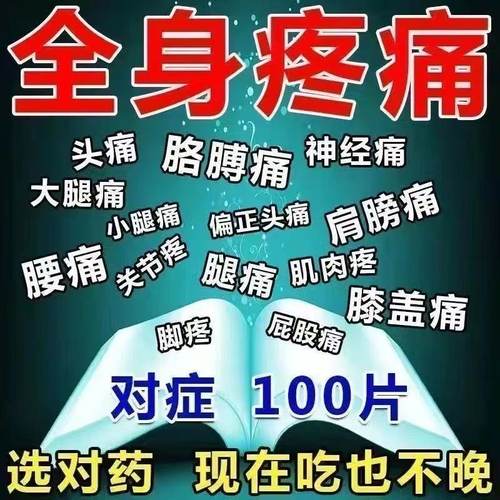 南阳 对乙酰氨基酚片100片扑热息痛片感冒发热头痛牙痛关节痛