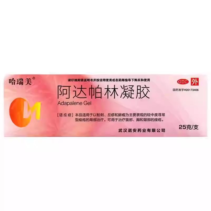 哈瑞美 阿达帕林凝胶 0.1%*25g*1支/盒