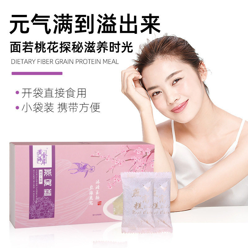 黄金海岸燕窝糕阿胶燕窝糕固元美容养颜传统糕点补品即食燕窝