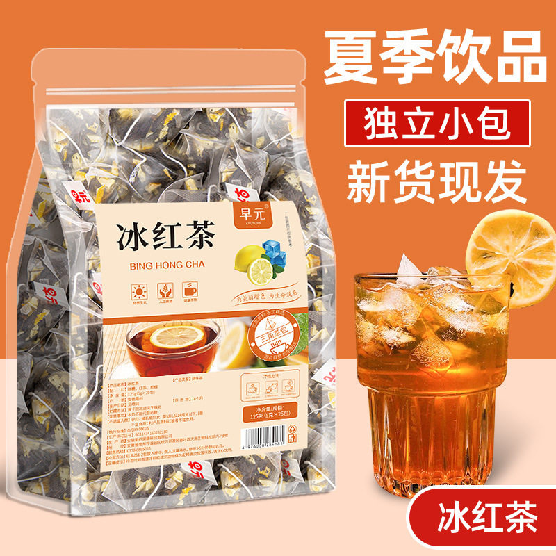 早元冰红茶独立小包袋泡茶夏季饮品新货现发养生茶,传统滋补营养品,养生茶,淘宝优惠券,粉丝福利购,淘宝优惠卷