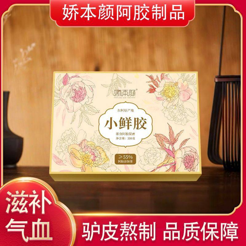 亦本颜小鲜胶阿胶糕300g礼盒装滋补养生传统滋补营养品