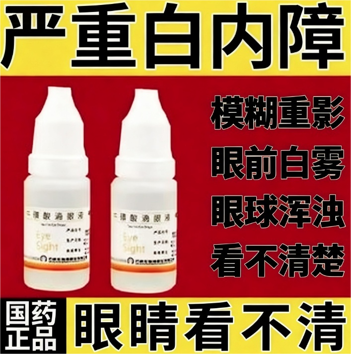 【亮晶晶】牛磺酸滴眼液5%*10ml*1瓶/盒