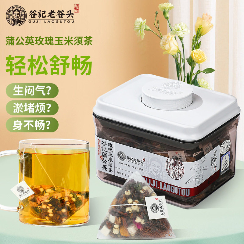 老谷头袋装玉米须蒲公英茶桑叶玫瑰花甘草养生茶可搭夏枯草