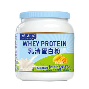 澳鑫来乳清蛋白粉增肌粉剂健身营养品450g芒果味固体饮料
