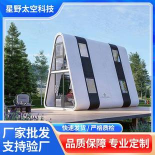 轻钢双层三角太空舱民宿房特色景区露营地室外酒店房移动精装 房屋