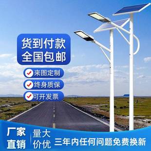 路灯户外照明太阳能路灯新农村市政道路工程锂电感应路灯厂家
