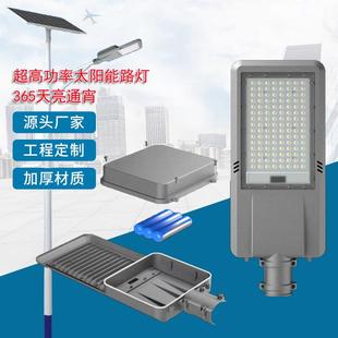 太阳能路灯大功率户外道路照明防水高亮分体LED工程路灯厂家