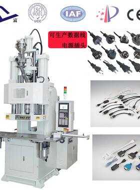 厂家制造数据线材注塑机C型立式成型机VL35C型电源插头注塑机