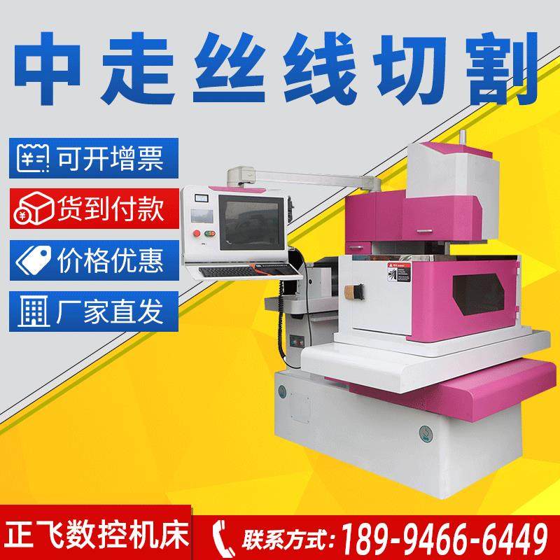 中走丝线切割电火花线切割机床现货中走丝线切割机床,五金/工具,其他机械五金,淘宝优惠券,粉丝福利购,淘宝优惠卷