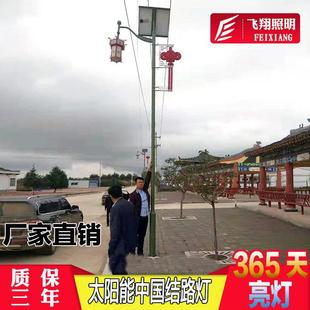 厂家直销5米6米8米复古灯笼路灯中国结路灯新农村