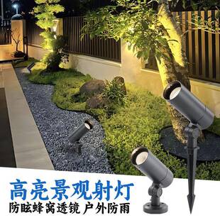蜂窝防眩景观射灯户外防水2024年新款地插照树射灯庭院围墙投射灯