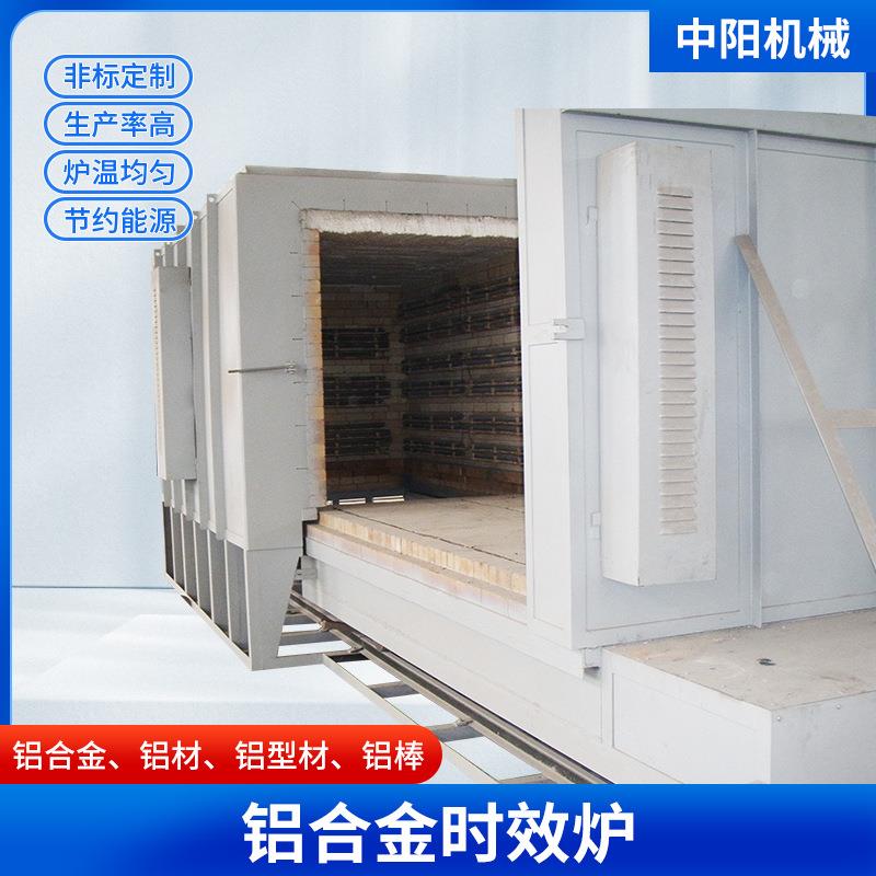 时效炉厂家生产铝型材时效炉铝材时效回火炉箱式时效炉销售