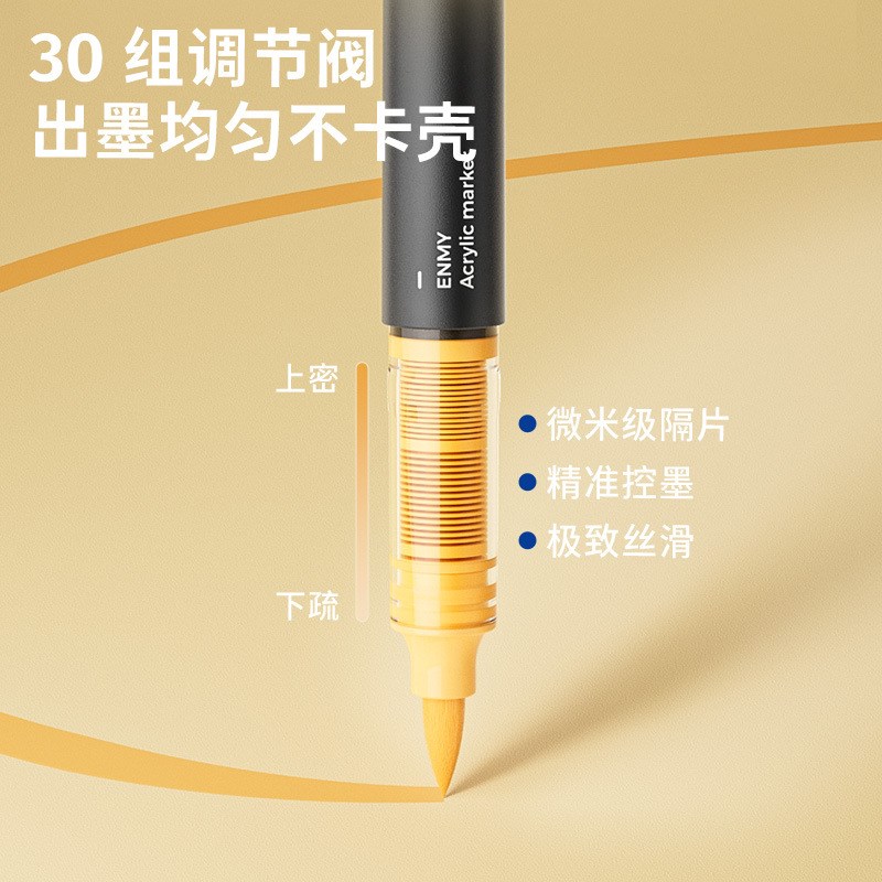 恩米小黑盒直液式丙烯马克笔美术生专用学生儿童绘画软头60色彩笔