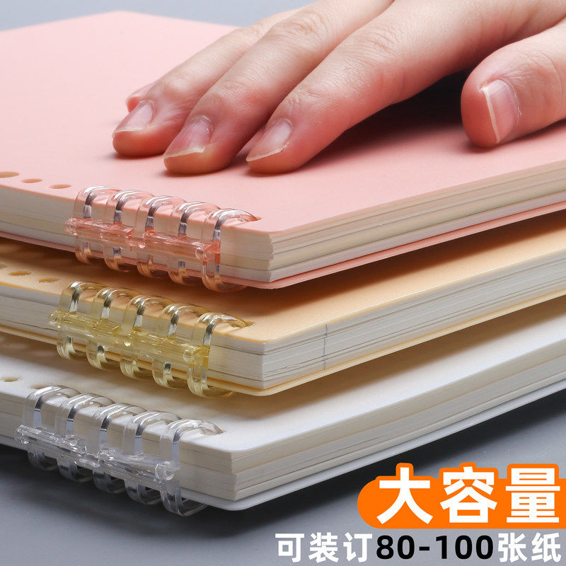30孔封面配5孔活页圈 不硌手夹环 A4活页装订夹条线圈 DIY本子
