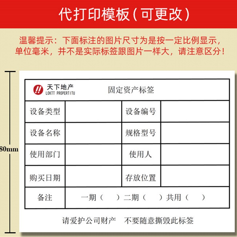 圆珠笔油笔水笔好手写可移标签任意定制做不干胶贴纸好撕无残留撕