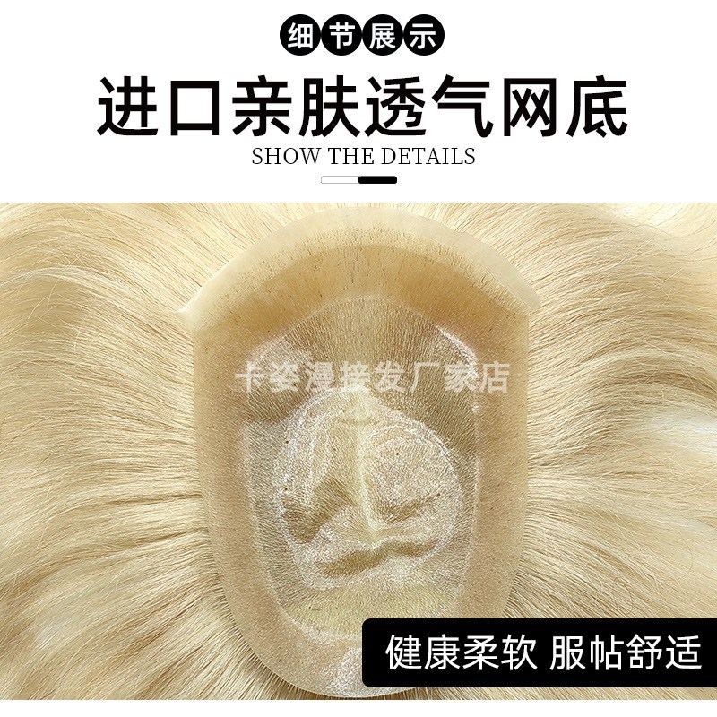 男士假发全真发潮色可烫染手工钩织生物头皮隐形无痕整头顶补发片