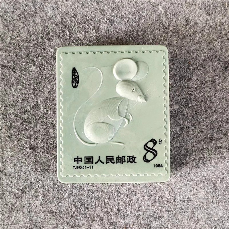 砚 砚台 天然原石松花石十一生肖邮标纪念砚 松花石盒砚盖砚套砚
