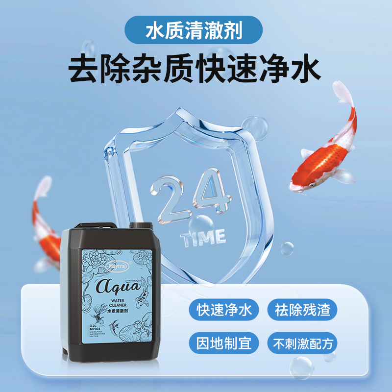 硝化细菌鱼缸鱼池专用消化细菌活菌水质净化净水剂锦鲤稳定清澈剂