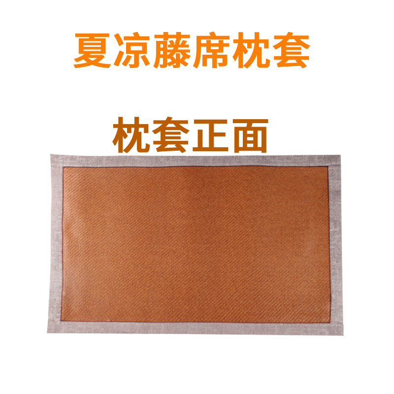 古滕腾藤席单人枕头套可水洗夏凉爽枕皮夏季清凉夏天双面使用透气