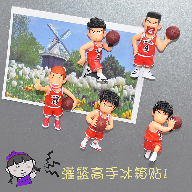 网红3d立体创意灌篮高手冰箱贴纸磁贴樱木花道篮球框啤酒开启瓶器